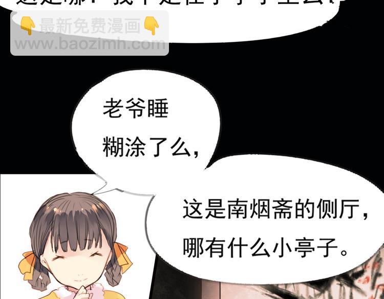 迭香（下）51