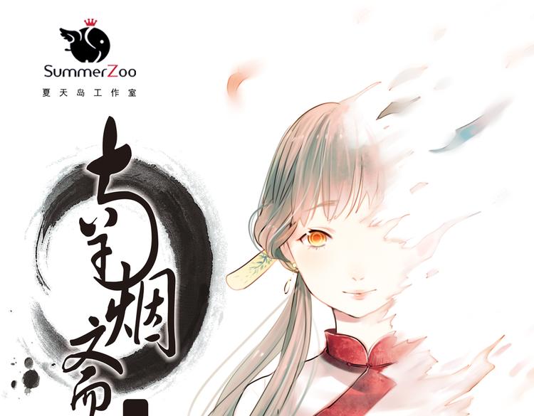 迟暮（上）0