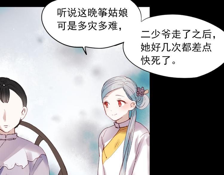 香烬119