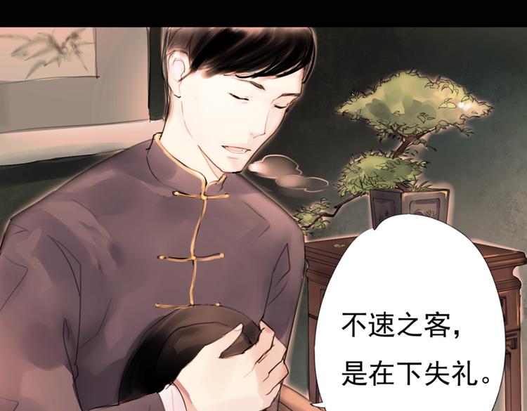 迭香（上）23