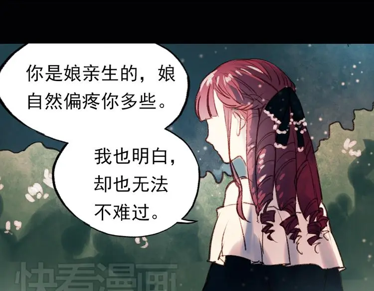 双生（下）24