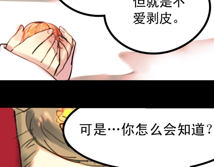 橘续（下）91