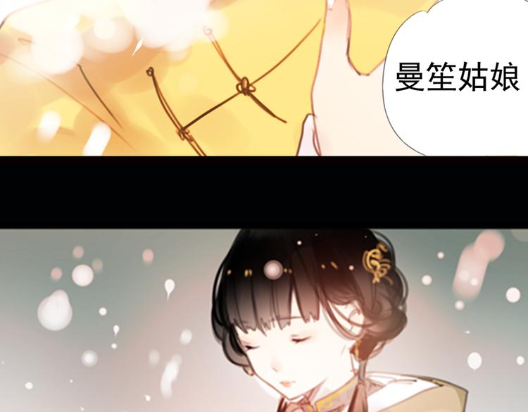 迭香（上）13