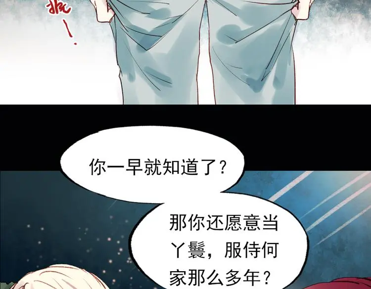 双生（下）8