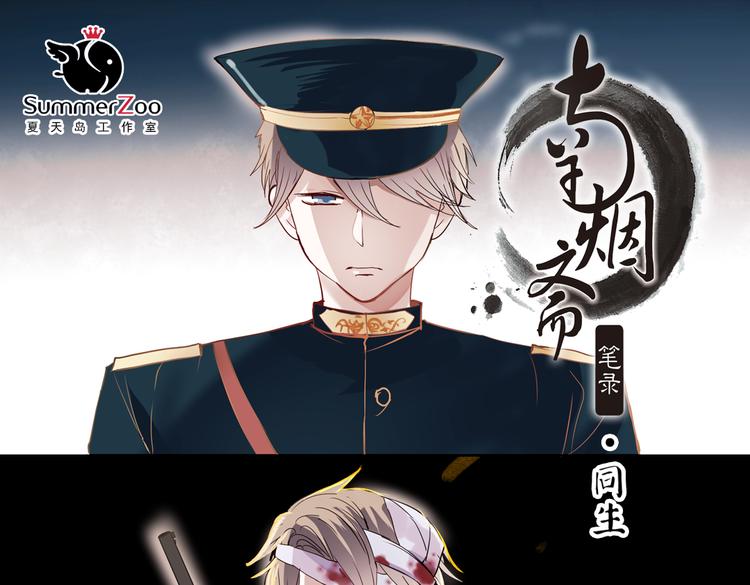 同生（三）7