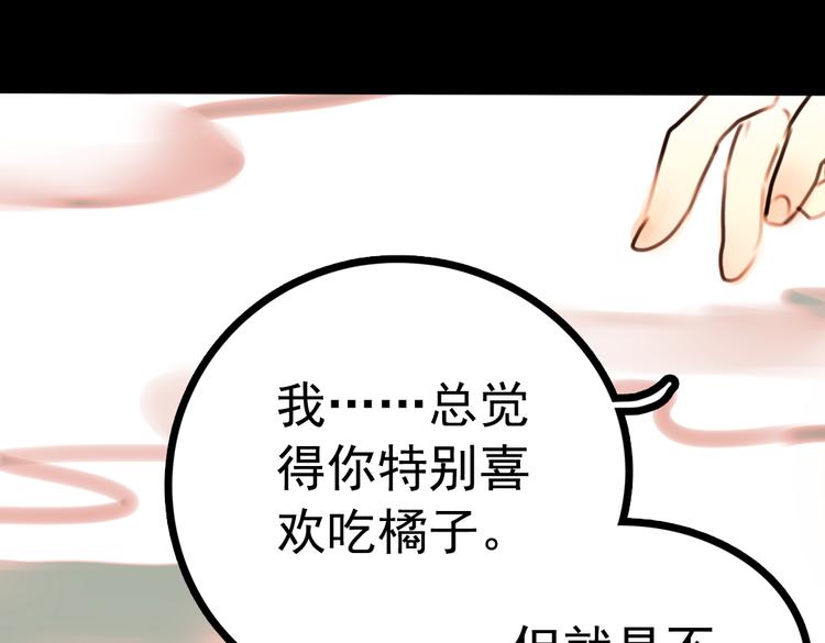 橘续（下）90