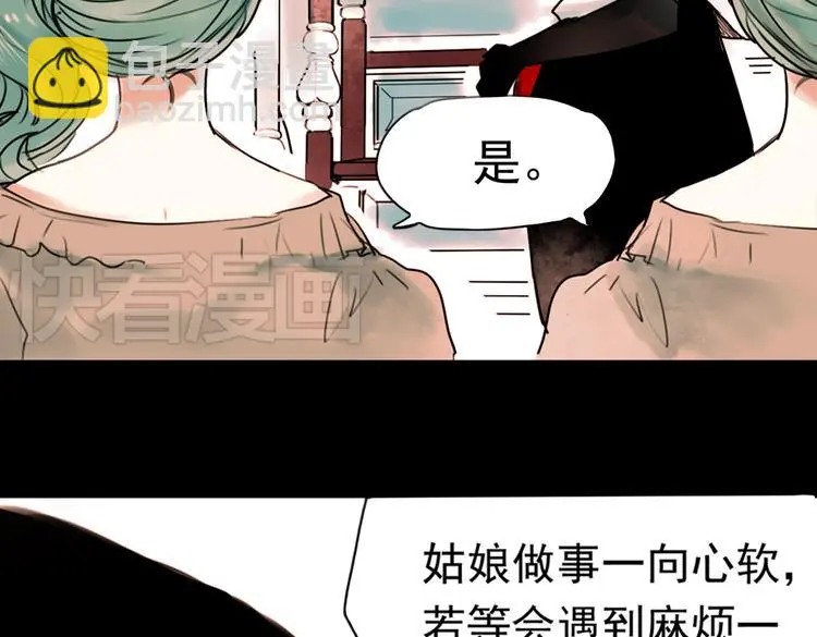 迟暮（上）28