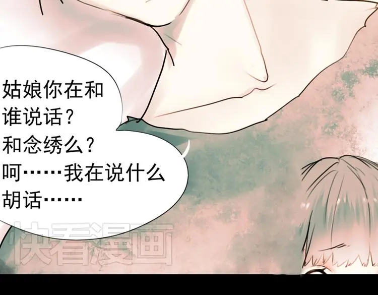 迟暮（下）66