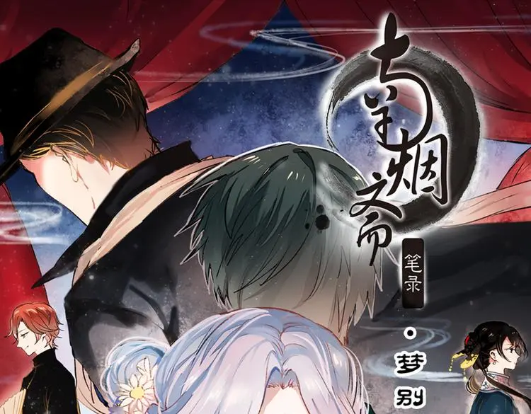 梦别（中）0