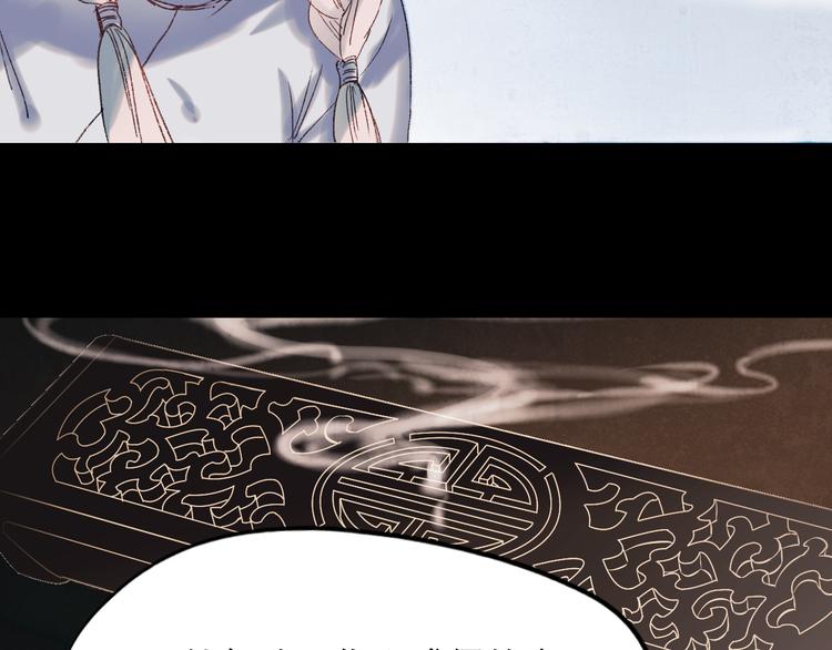 香烬70
