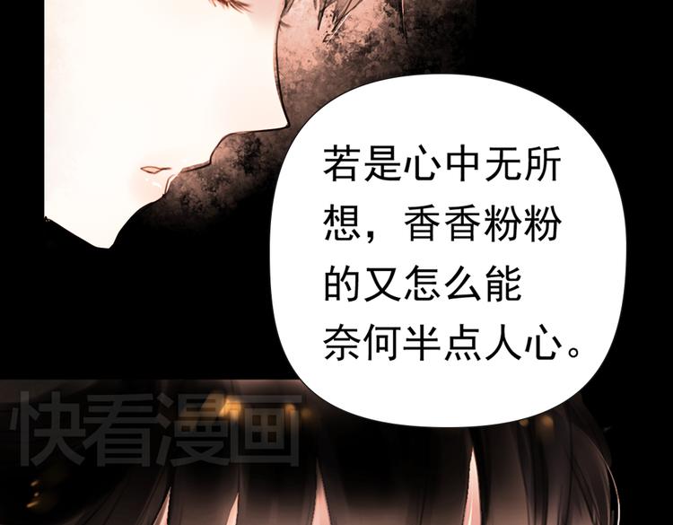 迭香（下）66
