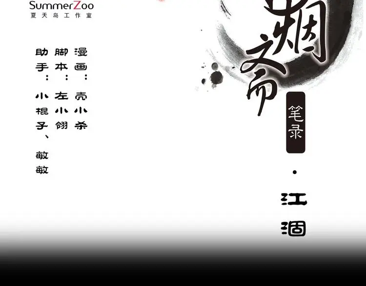 江涸（中）31