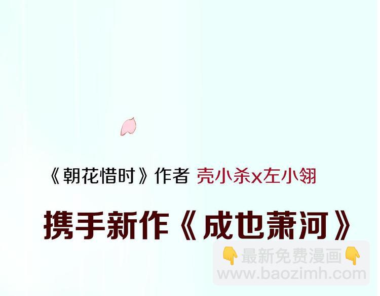 新作《成也萧河》即将上线61