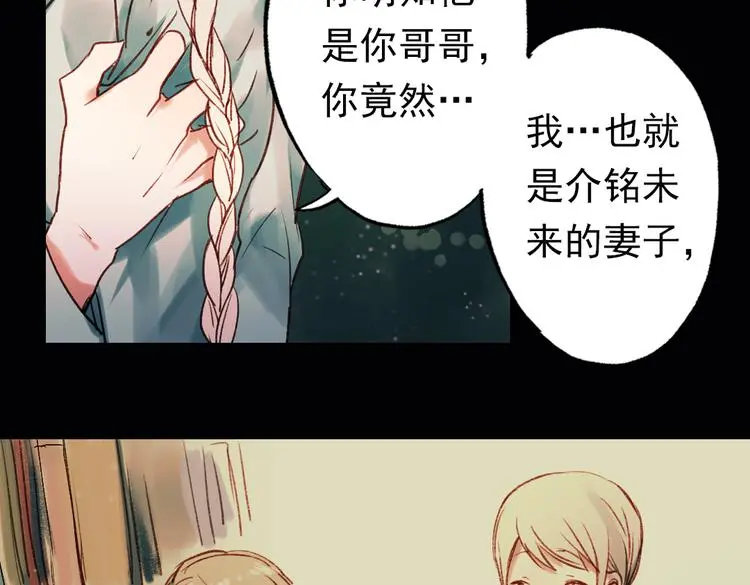 双生（下）48