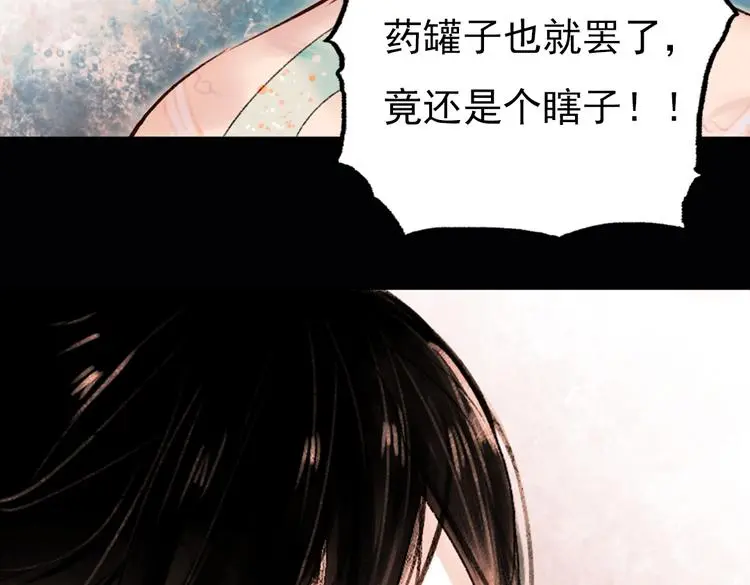昙逝（上）62