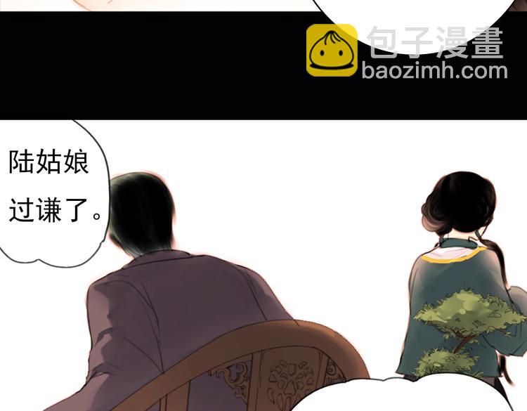 迭香（上）43