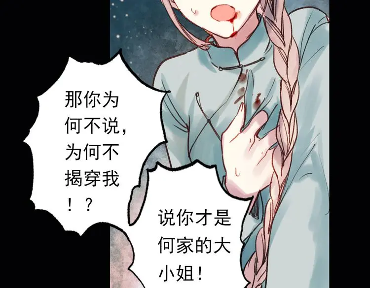 双生（下）28