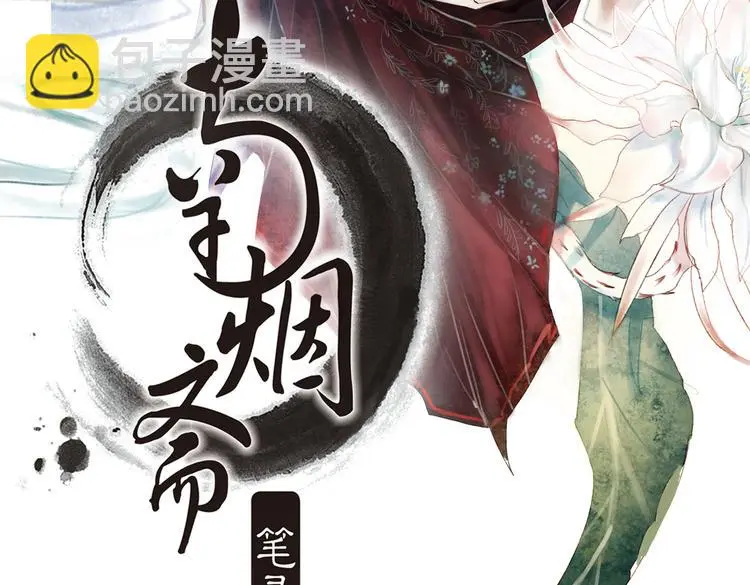 昙逝（上）1