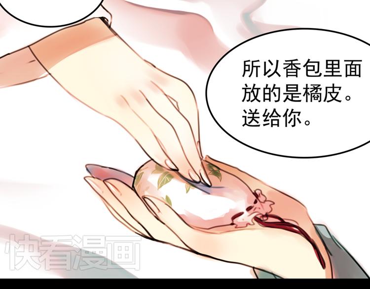 橘续（下）2