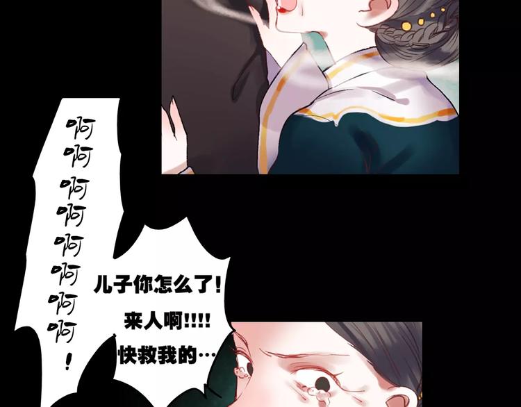 最终话  我来找你了78