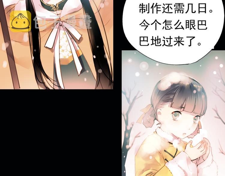 迭香（上）10