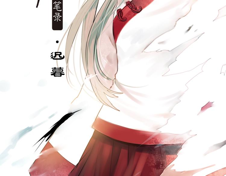 迟暮（上）1