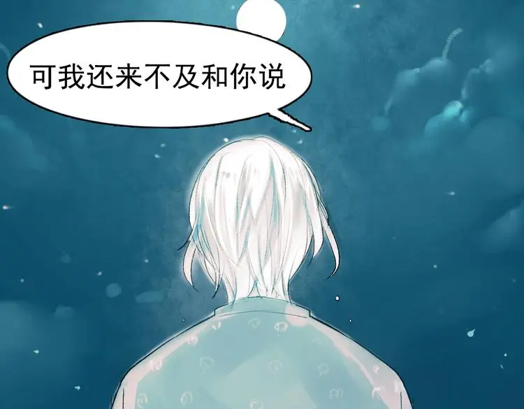 昙逝（下）90