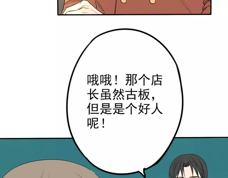 第8话 联系方式get！20