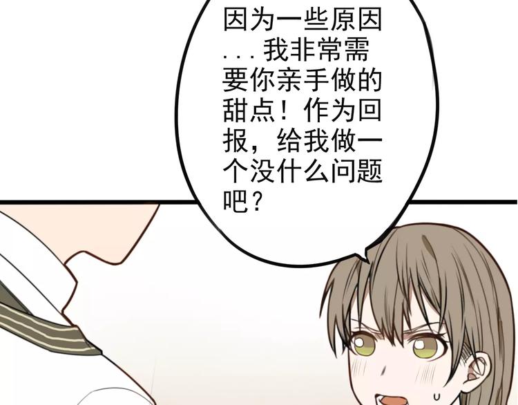 第3话 无法拒绝的理由27