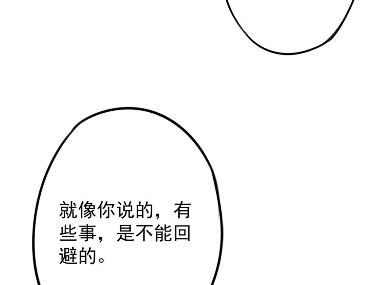 第7话 无法回避的事69