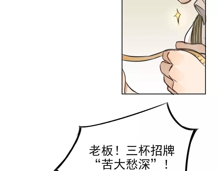 第1话 世上最苦的咖啡店43