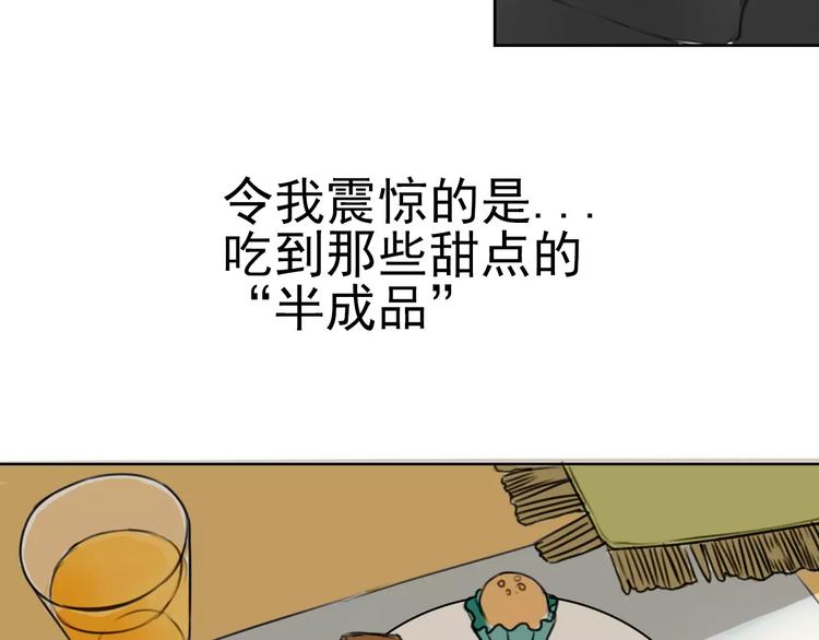 第1话 世上最苦的咖啡店63