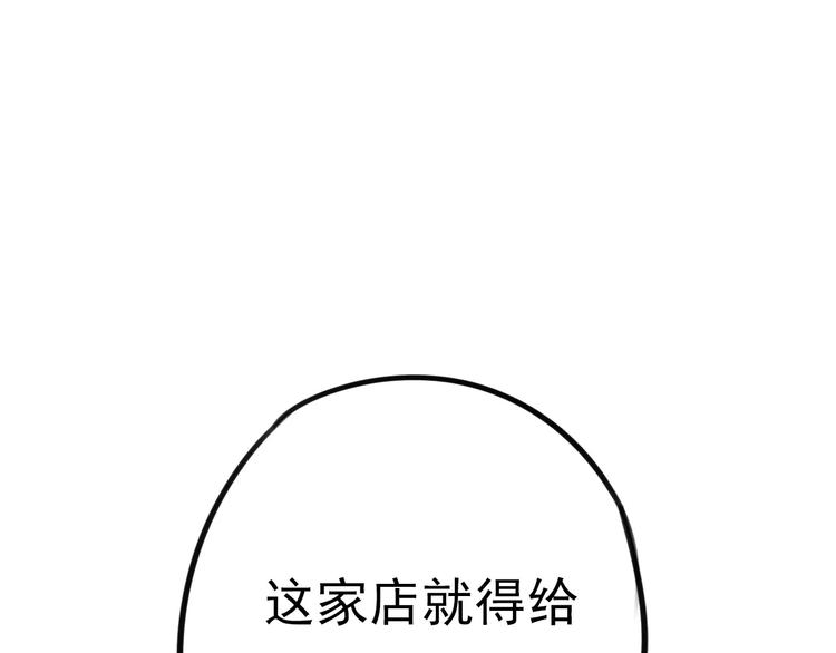 第1话 世上最苦的咖啡店83