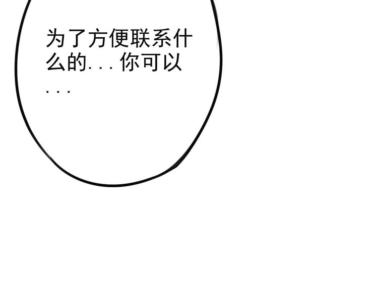 第8话 联系方式get！74