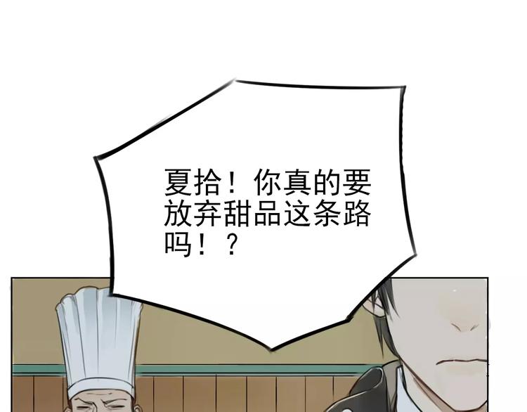 第1话 世上最苦的咖啡店60