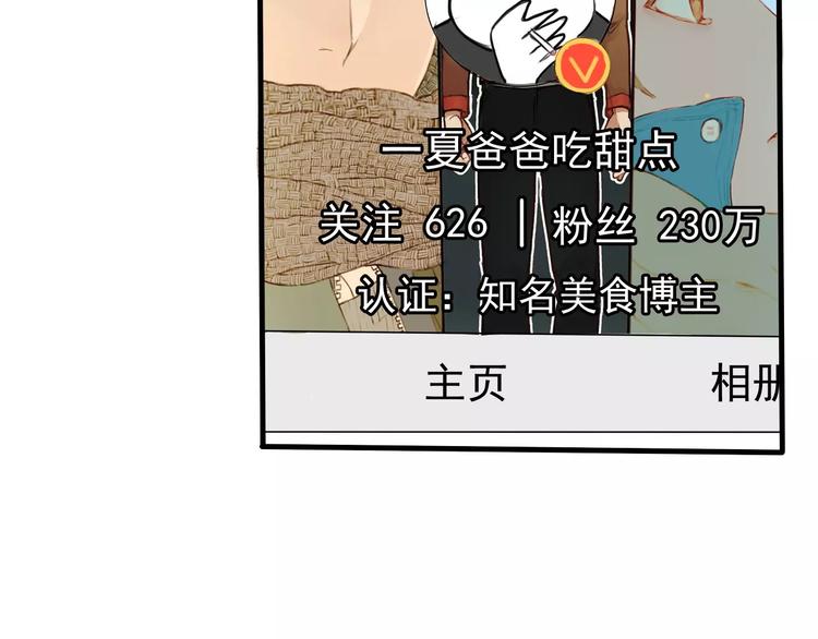 第3话 无法拒绝的理由55