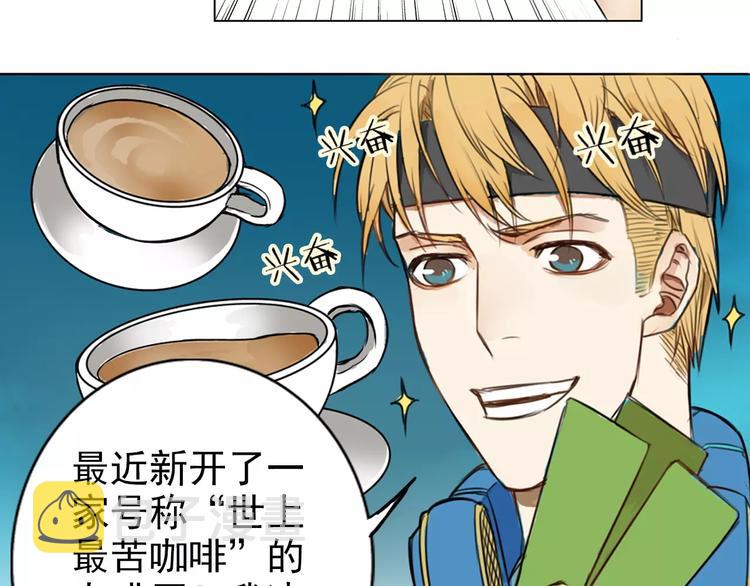 第1话 世上最苦的咖啡店11