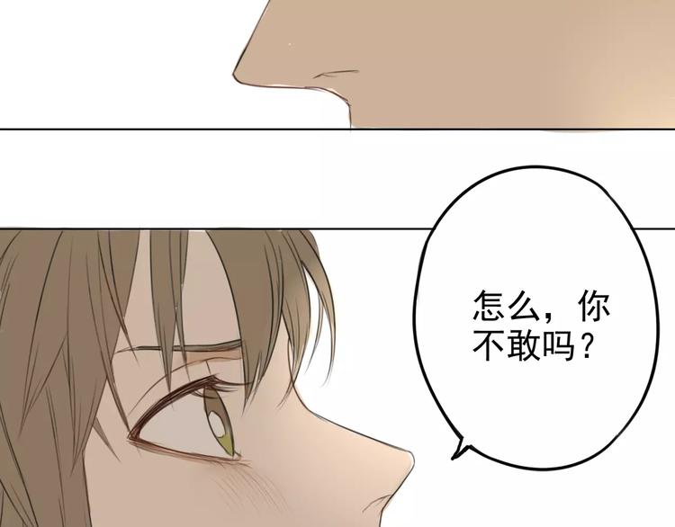 第2话 竟然是他？91