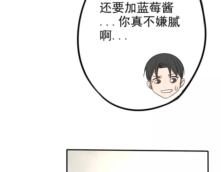 第8话 联系方式get！53