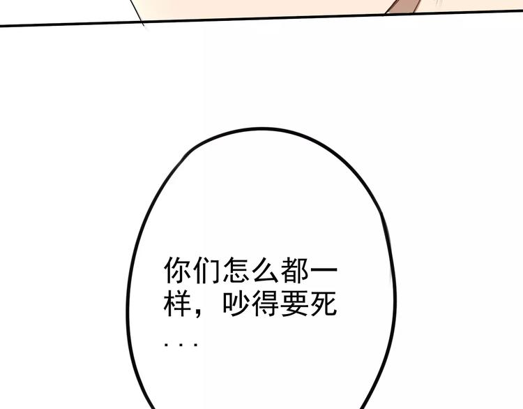 第9话 总之先报警再说！31