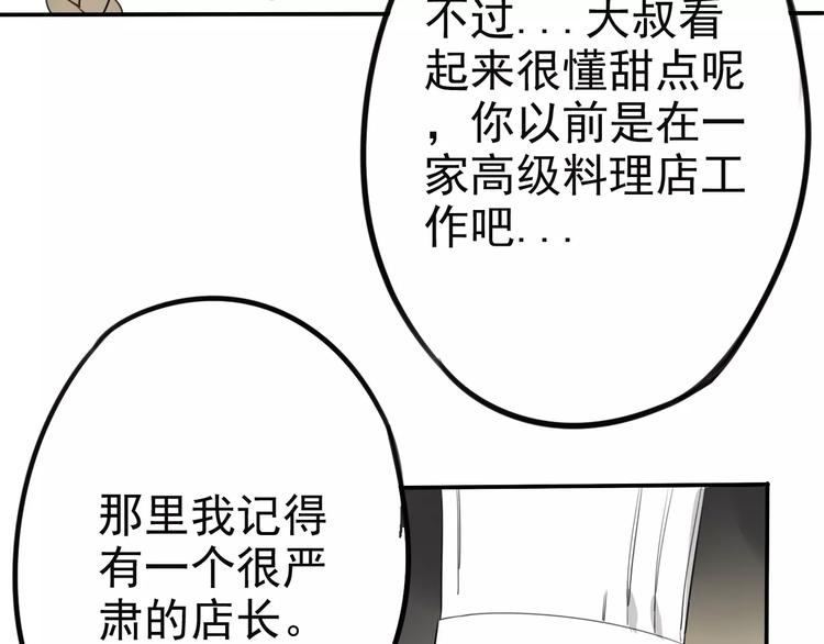 第8话 联系方式get！18