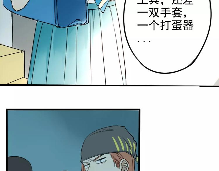 第6话 你要带我去哪？19