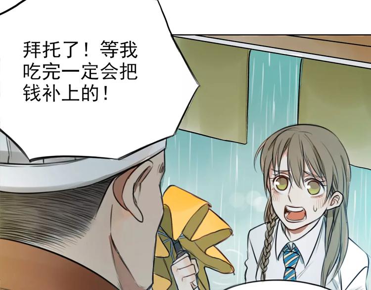 第1话 世上最苦的咖啡店52