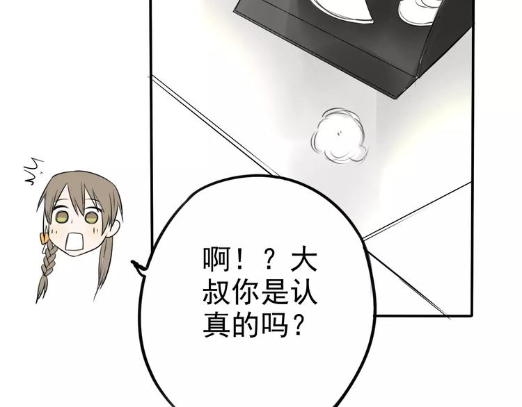 第9话 总之先报警再说！78