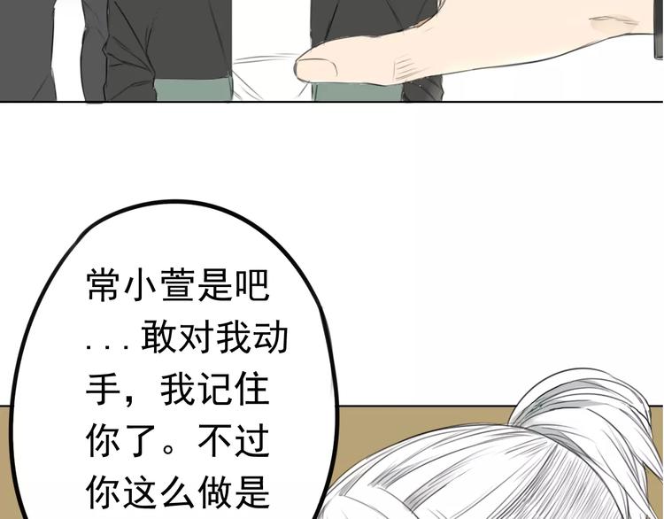 第2话 竟然是他？83