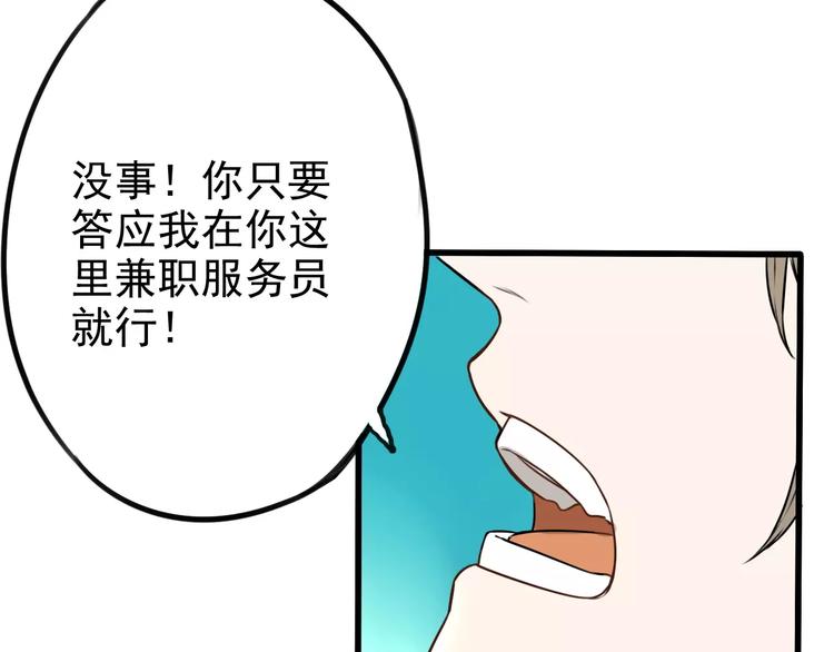 第3话 无法拒绝的理由71
