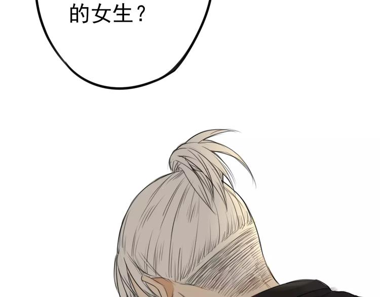 第2话 竟然是他？70