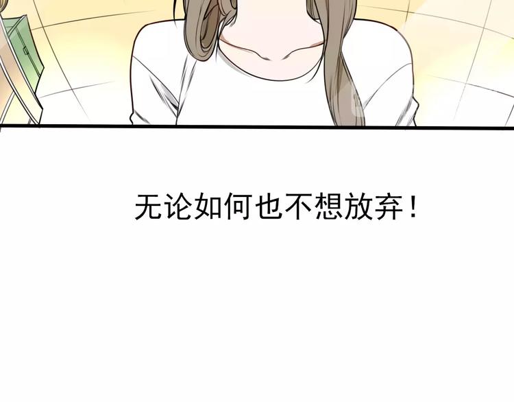 第3话 无法拒绝的理由48