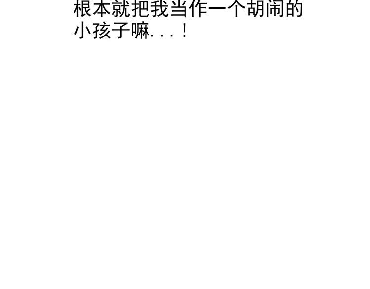第3话 无法拒绝的理由16