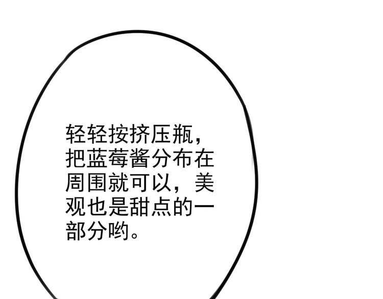 第8话 联系方式get！62